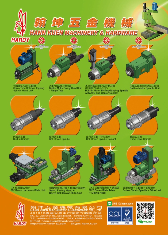 台灣機械製造廠商名錄 翰坤五金機械有限公司