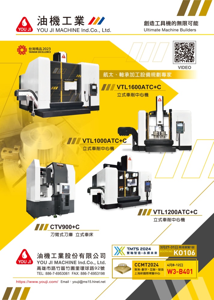 Who Makes Machinery in Taiwan (Chinese) YOU JI MACHINE INDUSTRIAL CO., LTD.