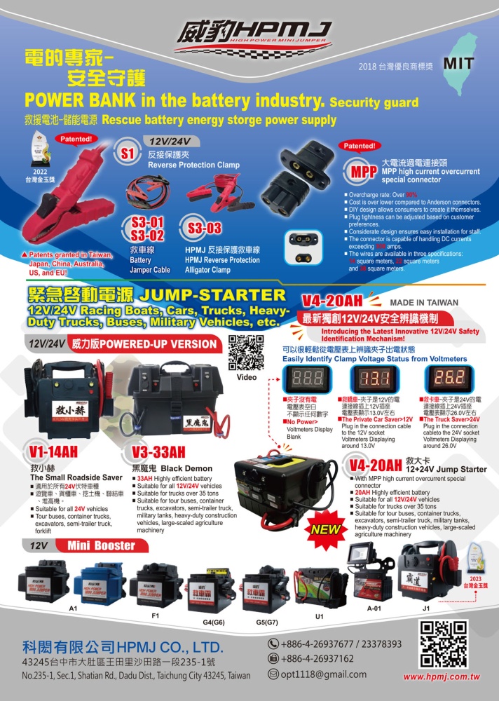 TTG-Taiwan Transportation Equipment Guide HPMJ CO., LTD.