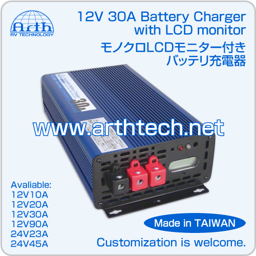 12V 30A充電器,露營車用充電器