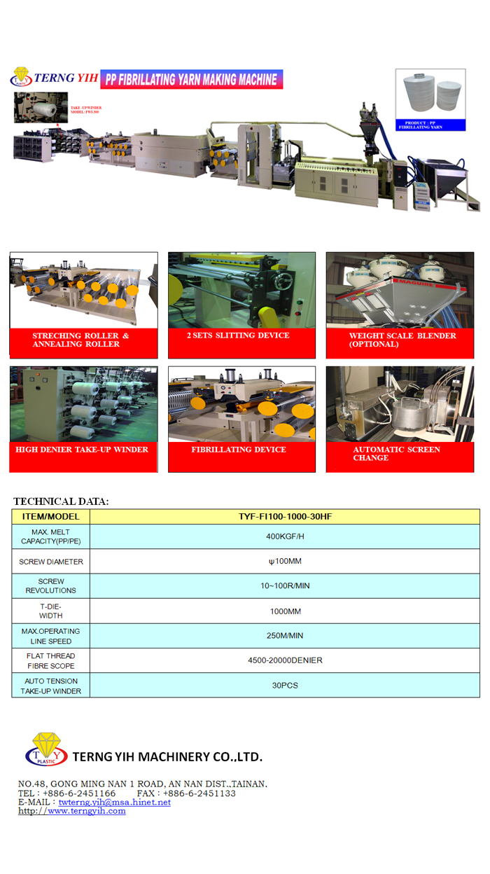 05. PP裂紗製造機 TYF-FB(120-200米)