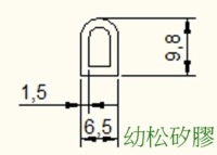 異型條、襯條     