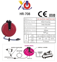 HR-708系列自動收納風管輪座 鐵製外殼