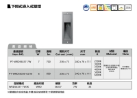 下照式崁入式壁燈