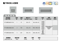 下照式崁入式壁燈