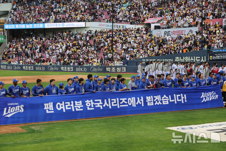 サムスン・ライオンズが韓国リーグ進出