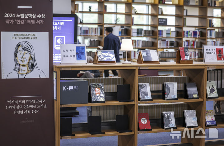 「国立中央図書館で作家・韓江の本を読もう」