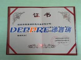 机械行业协会证书 机械行业协会证书