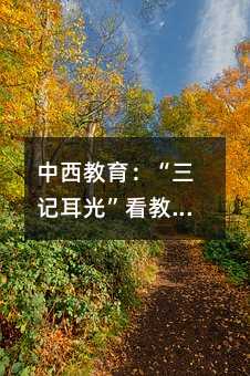 ���������������Ƕ��⡱���������죬��֪�����еİ�������