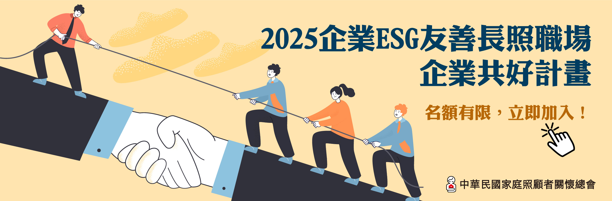 2025ESG