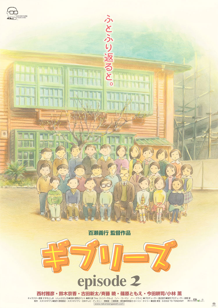 ギブリーズ episode2
