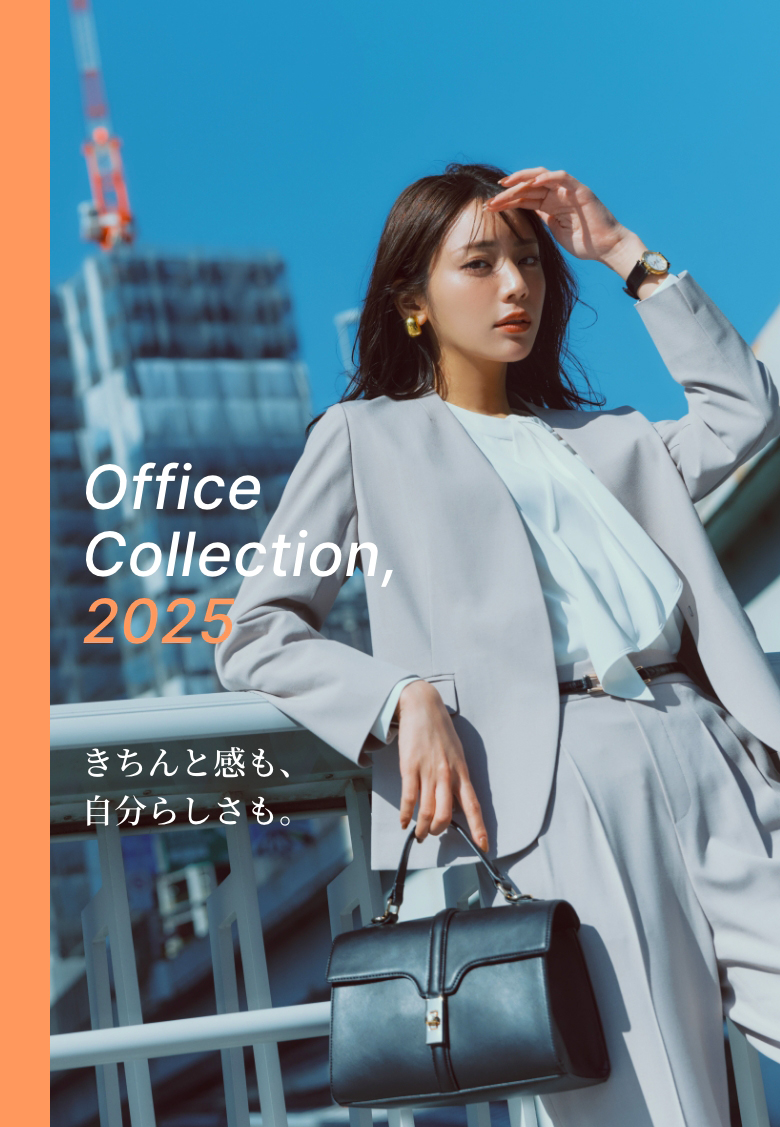 Office Collection, 2025 きちんと感も、自分らしさも。