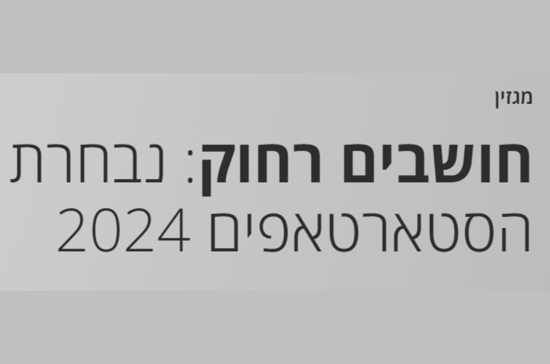 TheMarker’s Top 20 Startups for 2024