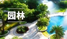 湖北自考园林专业