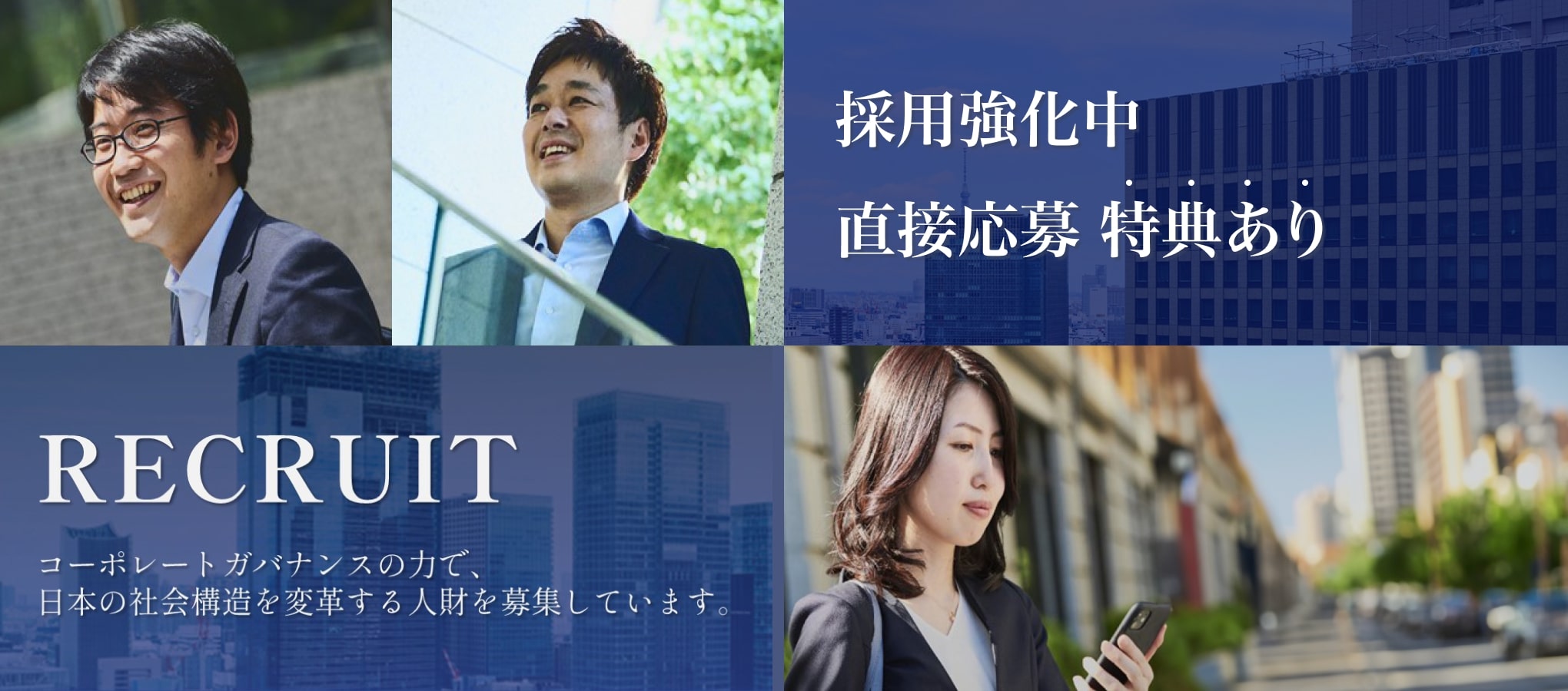 採用サイト