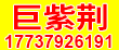 巨紫荆  楸树