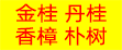 独山宏友苗圃