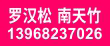 罗汉松，南天竹，石楠球，瓜子树，枇杷树 ，承接绿化工程13968237026