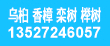 无患子 大叶女贞 乌桕  香樟   栾树 榉树 
