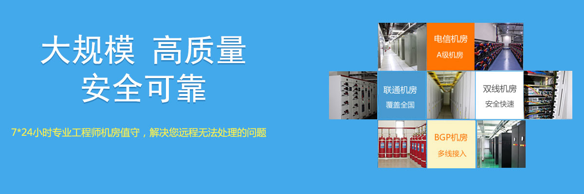 电信服务器租用