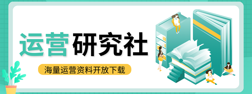 运营资料下载