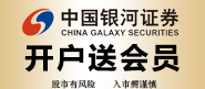 银河开户