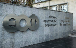 ΕΟΦ: Προειδοποίηση για προϊόν αδυνατίσματος – Μην το χρησιμοποιήσετε ΕΟΦ: Προειδοποίηση για προϊόν αδυνατίσματος – Μην το χρησιμοποιήσετε