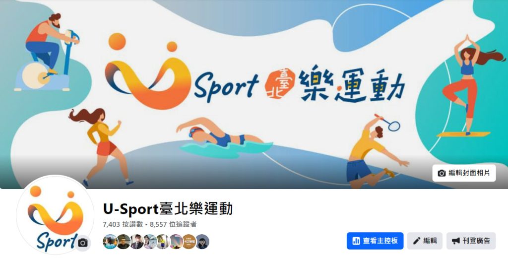 U-Sport臺北樂運動Facebook粉絲專頁。（圖／臺北市政府體育局提供）