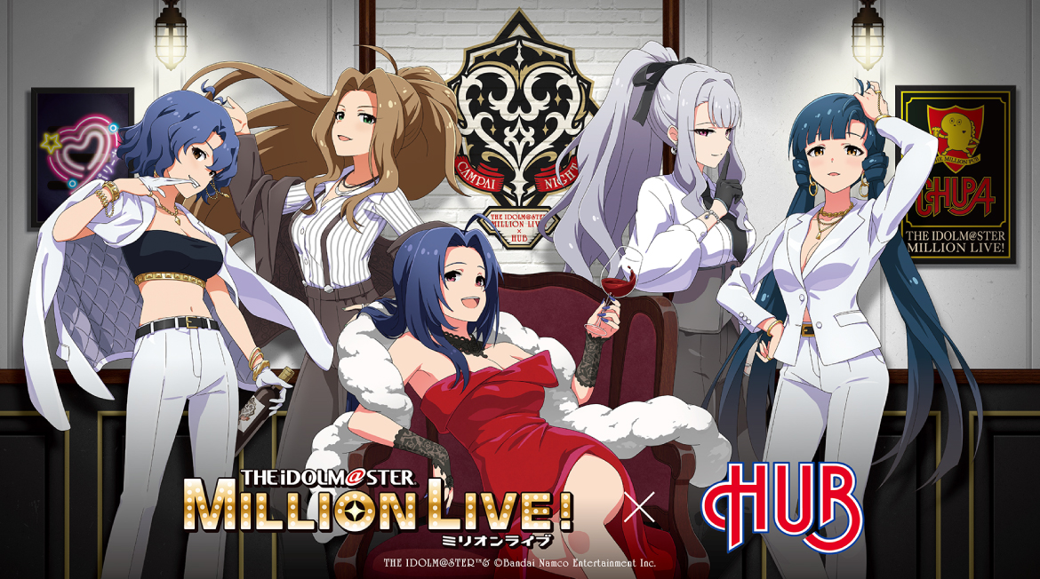 「-CAMPAI♡NIGHT-　THE IDOLM@STER MILLION LIVE! × BRITISH PUB HUB」コラボ通販実施！