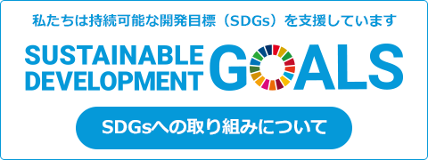 SDGs
