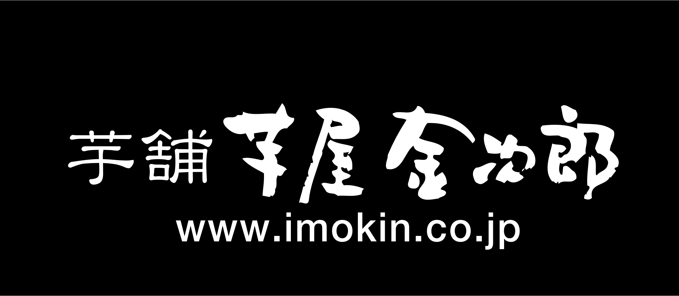 【4/25(金)vs山形】『芋屋金次郎スペシャルマッチ』開催のお知らせ