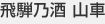 ��˔T�� �R��