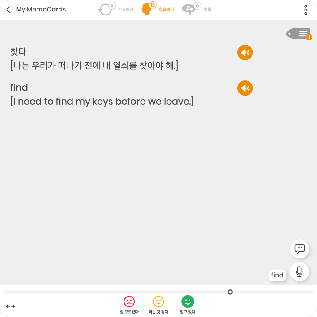 MemoCards - SuperMemo