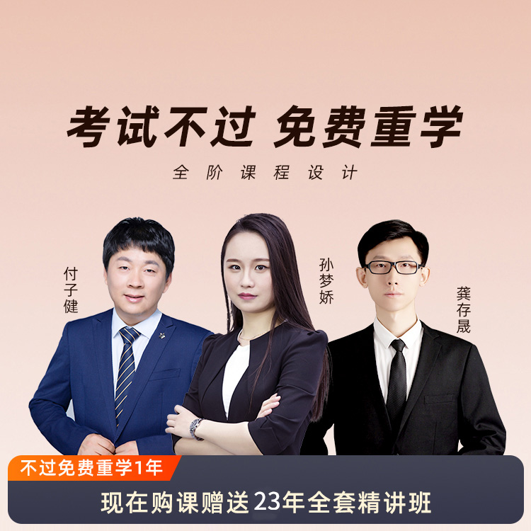 2025年初级经济师-零基础私教班