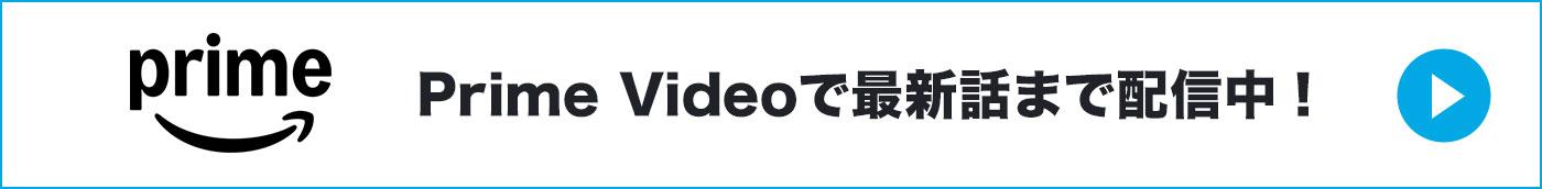Amazon prime video