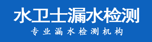泰州暗管漏水检测