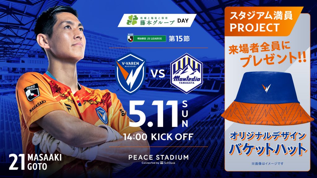 0511山形戦
