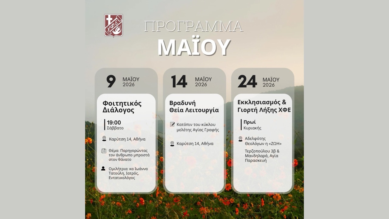 Kalo_ki_evlogimeno_mina_se_oles_kai_olous