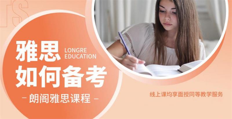 2023沈阳五大雅思培训机构汇总