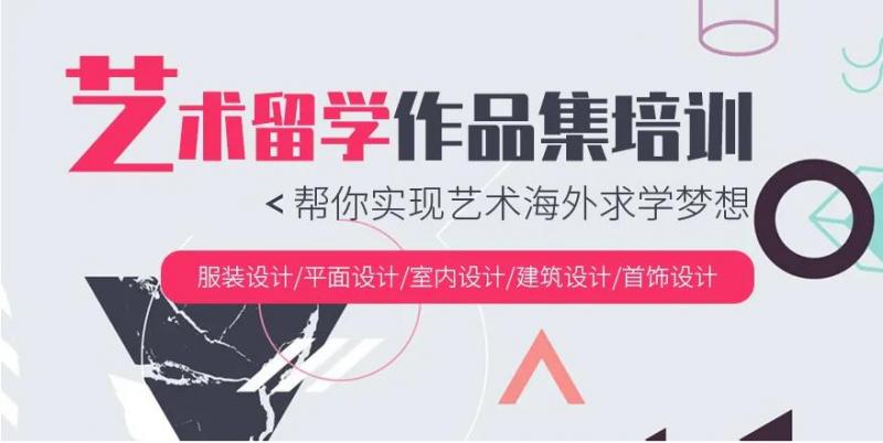 2023年上海排名前五作品集培训机构开启