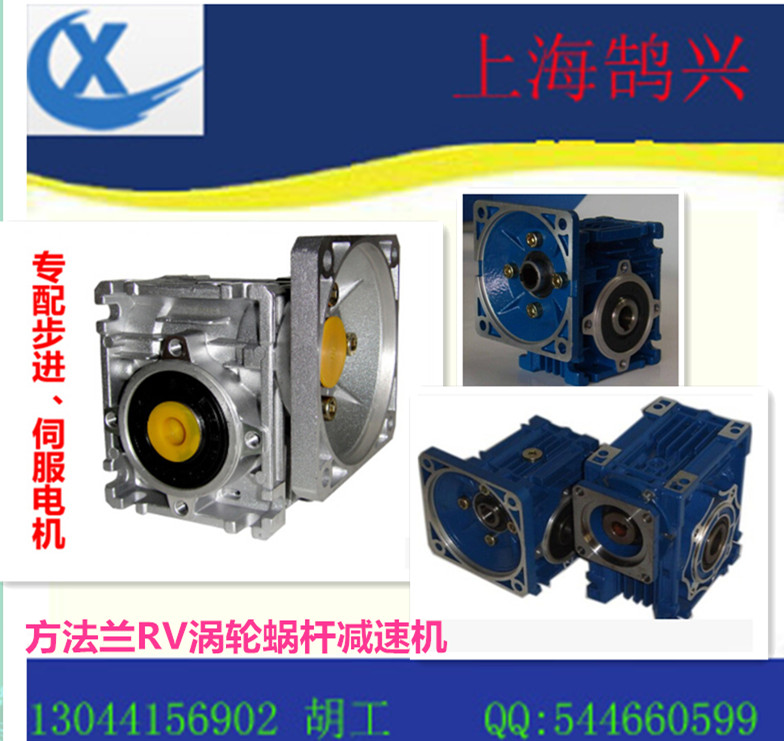 优质厂家精密蜗轮蜗杆减速机RV63RV75RV90RV110