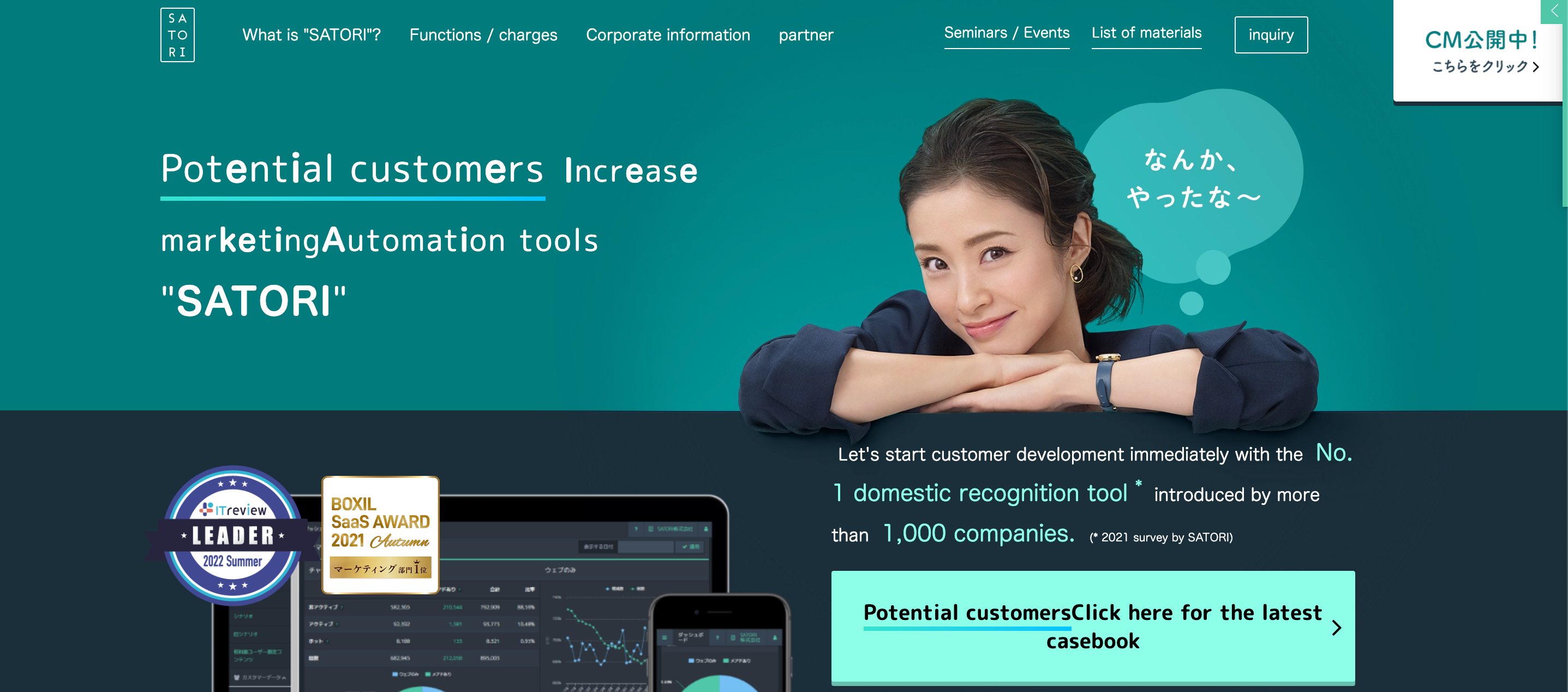 SATORI home page